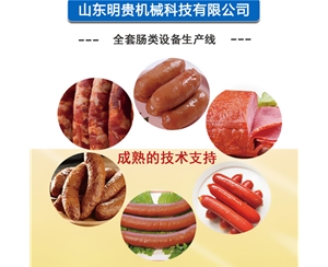 魚腸生產線